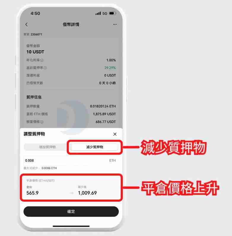 OKX质押借币是什么？币安APP质押借币操作步骤教程